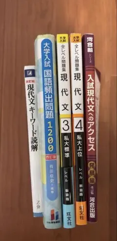 2026年最新】参考書 大学受験 国語の人気アイテム - メルカリ
