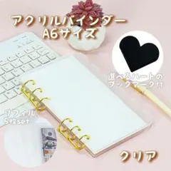 1441 A6 アクリルバインダー もこもこ 大人気 バインダー　クリア 推し活