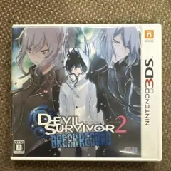 デビルサバイバー2 ブレイクレコード