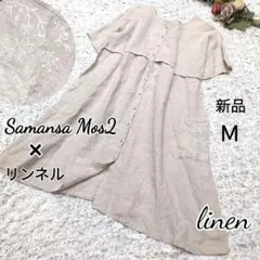 新品 リネン100 リンネルコラボ 刺繍ワンピース サマンサモスモス 半袖 麻