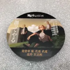 東京リベンジャーズ コースターコレクションvol.1