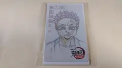 劇場版鬼滅の刃　無限城編　ムービーチケット風コレクションカード　狛治