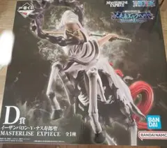 ワンピース MASTERLISE EXPIECE D賞