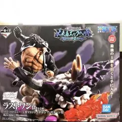 ラストワン賞　バーソロミュー・くまvsジェイガルシア・サターン聖　一番くじ