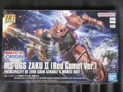 か*ん様 HG シャア専用ザクII 赤い彗星Ver. （4月30日迄）