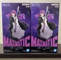 葬送のフリーレン MAXIMATIC フェルン フィギュア 2個セット