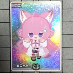 2026年最新】白エール 博衣こよりの人気アイテム - メルカリ