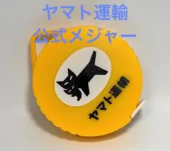 ヤマト運輸バッチ非売品　コレクション ヤマト運輸☆クロネコヤマト社章バッジ［非売品］ - メルカリ