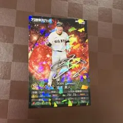 プロ野球スピリッツチップス 坂本勇人 プロスピチップス 巨人