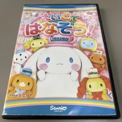 2026年最新】サンリオ英語 dvdの人気アイテム - メルカリ