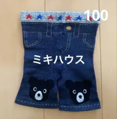 ミキハウス　クマ刺繍デニム風レギンス　100cm