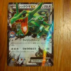 レックウザEX 158/XY-Pポケモンセンター PROMO 美品 - メルカリ