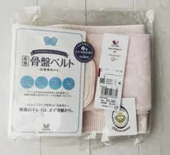 【未開封】Wacoal MATERNITY 産後骨盤ベルト ピンク Lサイズのサムネイル
