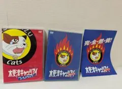 木更津キャッツアイ V6 岡田准一 嵐 櫻井翔