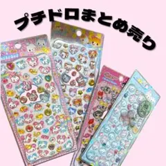 ￼ジュエルプチドロップ　プチドロステッカー　まとめ売り