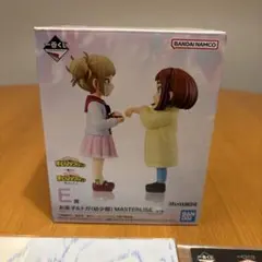 【未開封】ヒロアカ一番くじE賞お茶子＆トガ（幼少期）MASTERLISE