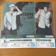 呪術廻戦　一番くじ　5th anniversary