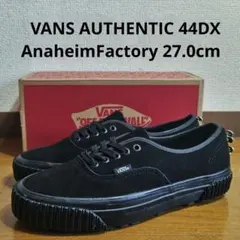VANS AUTHENTIC LUG 44DX アナハイム 27.0 BLACK