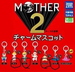 MOTHER 2 チャームマスコット　ポーラ　ジェフ　どせいさん　ゲップー