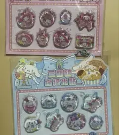 マイメロ シナモン ホロ 水入りシール チェーン付き サンリオ　B