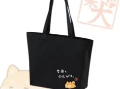 キャンバス トートバッグ　ブラック 柴犬 癒し 可愛い 黒色