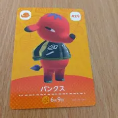amiiboカード　パンクス