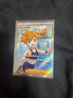 カスミの元気 SR ポケモンカード新弾アビスアイ - メルカリ