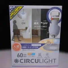 【新品未使用】ドウシシャ　サーキュライトのサムネイル