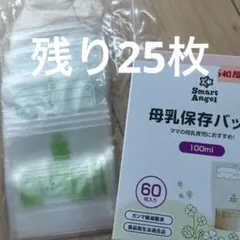 母乳保存用パック 100ml 25枚のサムネイル