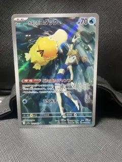 カスミのコダック AR SV9a 熱風のアリーナ 071/063