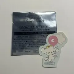 マツキヨココカラ JOCHUM ダイカットステッカー RURU 2枚セット