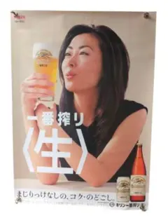 中山美穂　非売品　Ｂ２ポスター 新品　36 ☆中山美穂さん☆非売品ポスター未使用美品！平成3年秋の全国交通安全