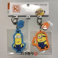 【新品未使用】 ミニオンズ キーチェーンセット