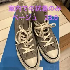 【美品】CONVERSE ハイカットスニーカー（ベージュ23.0）