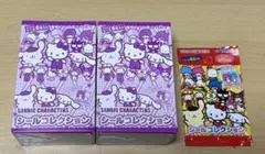 ［定価以下］【全50種類】サンリオキャラクターズシールコレクション×40