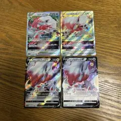 【4枚セット】ヒスイゾロアーク　VSTAR、ヒスイゾロアーク　V、進化ライン
