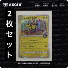 2026年最新】ピカチュウ プロモの人気アイテム - メルカリ