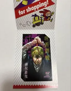 ジャンプGIGA 2026年 WINTER 缶バッジ 呪術廻戦 禪院直哉 - メルカリ