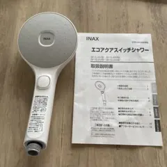 お値下げ⭐︎LIXIL エコアクアスイッチシャワー ホワイト　正規品のサムネイル