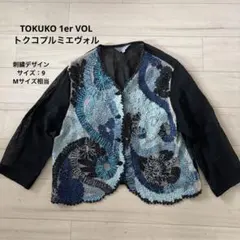 【美品】トクコプルミエヴォル 豪華刺繍 シースルー カーディガン 羽織 黒 9号のサムネイル