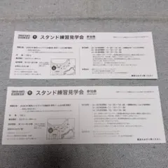 読売ジャイアンツ スタンド練習見学会 参加券 - メルカリ