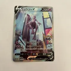 【24時間以内発送】ミュウツーV SR SA 24時間以内発送】ミュウツーV SR SA - メルカリ