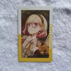 天馬咲希 エピカ 箱推し