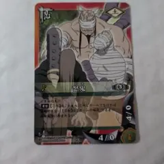 ナルトカードゲーム 忍び寄る陰謀 作-125 ナルトカード NARUTO - メルカリ