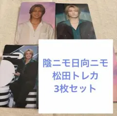 2026年最新】travis japan ステッカー 松田元太の人気アイテム - メルカリ