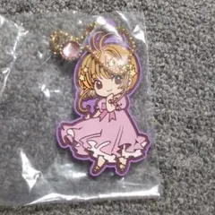 未使用 カードキャプターさくら ラバーストラップ　一番くじ