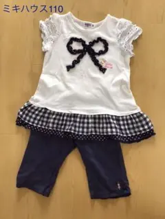 ミキハウスチュニック110cm ＋レギンス110cm
