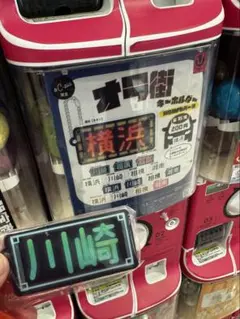 2026年最新】オラ街キーホルダー 大阪の人気アイテム - メルカリ