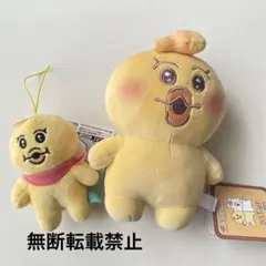 んぽちゃむ　きみまろ　ぬいぐるみ　マスコット　セット