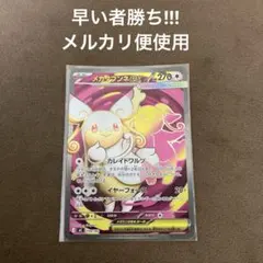 ポケモンカード メガタブンネex SR スタートデッキ100バトルコレクション